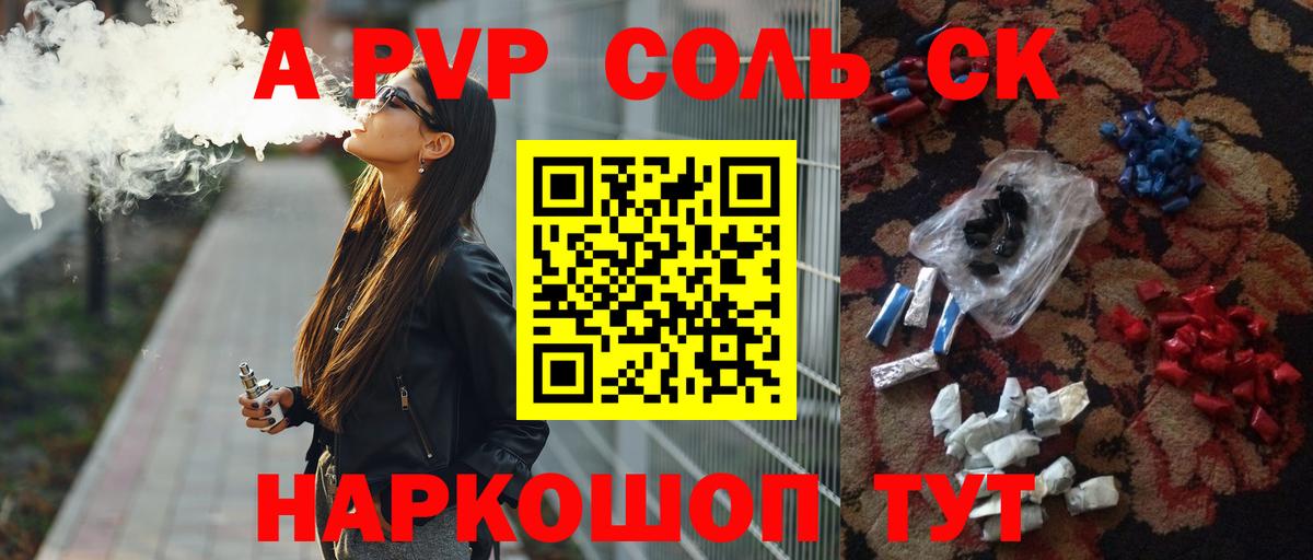 Alfa_PVP СК КРИС  А ПВП крисы CK  купить   Гагарин  Вход с VPN  Alpha-PVP СК 