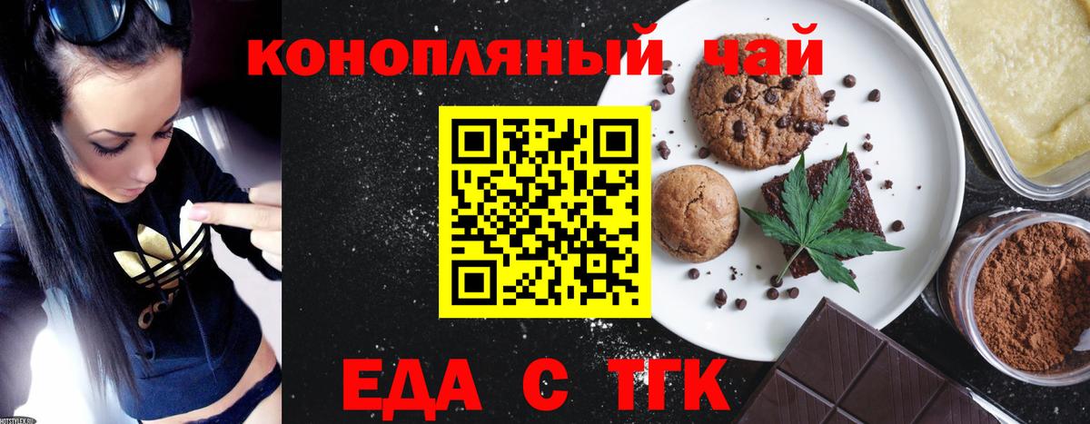 Cannafood конопля  Вход с VPN  Гагарин 