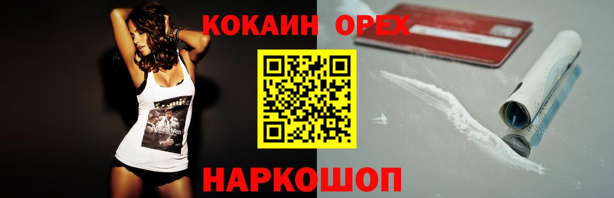 Кокаин Columbia  Вход с VPN  COCAIN 98%  Гагарин 