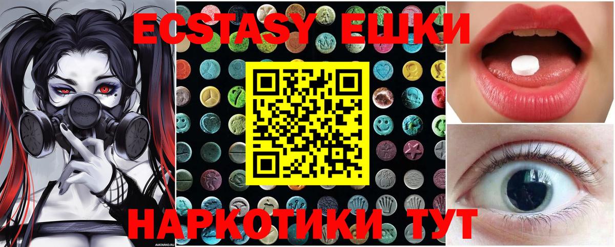 маркетплейс наркотические препараты  Вход с VPN  Ecstasy  закладка  Экстази MDMA  Гагарин  Экстази Cube 