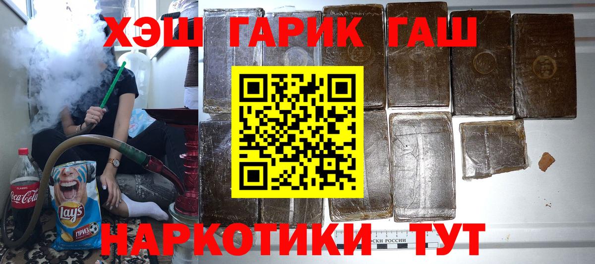 Гагарин  ГАШ Premium  Вход с VPN  ГАШ гашик 