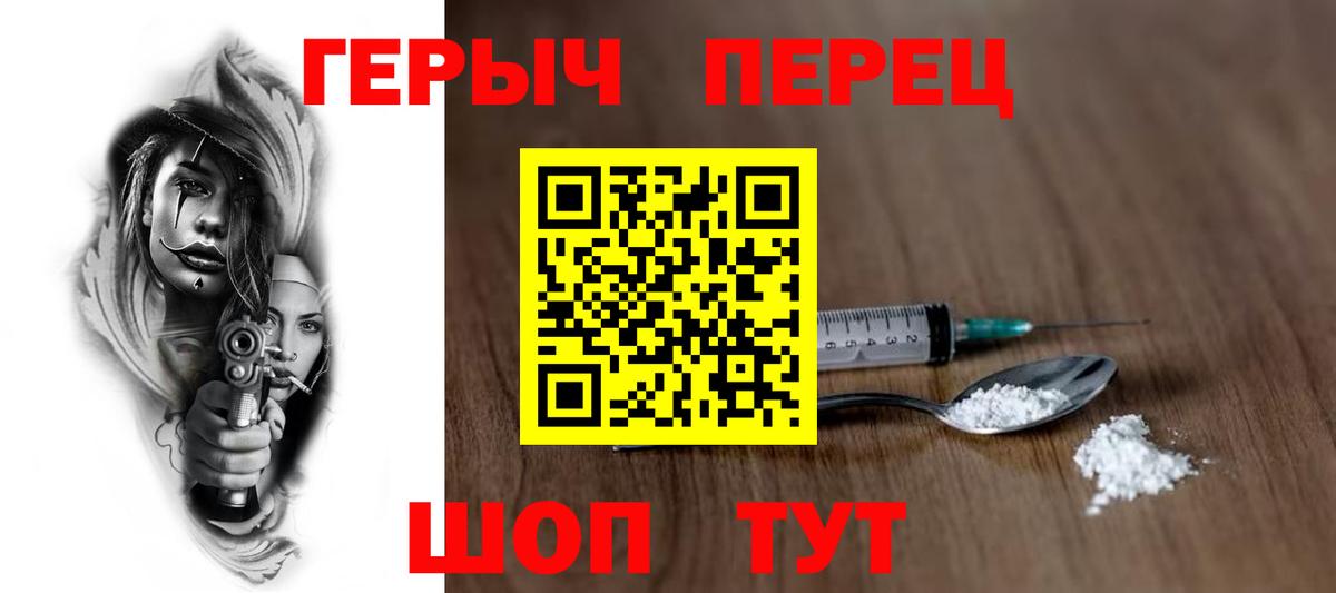 ГЕРОИН герыч Гагарин