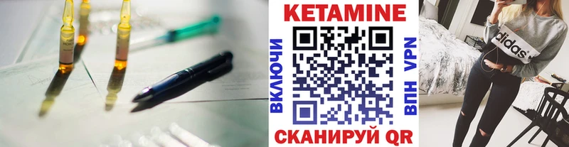 КЕТАМИН ketamine Гагарин