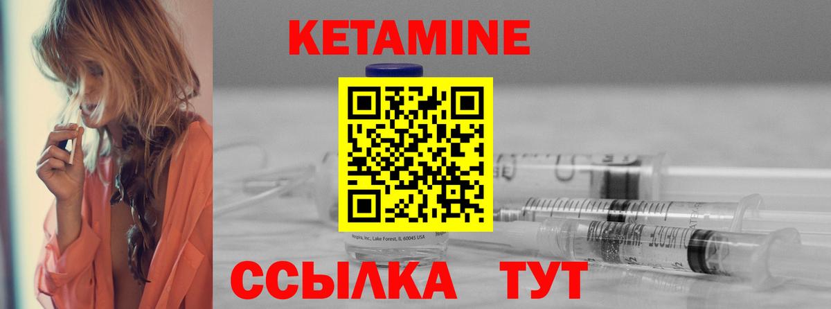Гагарин  КЕТАМИН VHQ  КЕТАМИН VHQ  Вход с VPN 