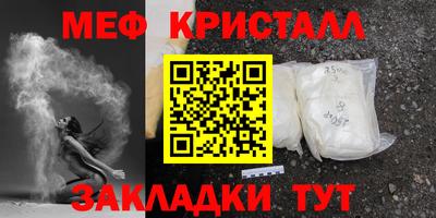 мефедрон Пенза