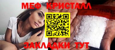 мефедрон Пенза