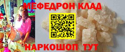 мефедрон Пенза