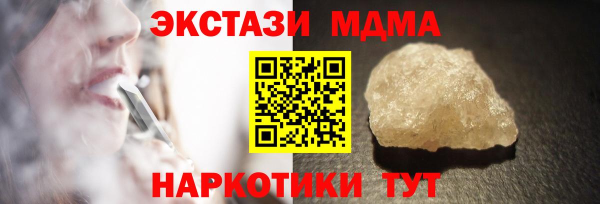 Гагарин  MDMA VHQ  MDMA кристаллы  Вход с VPN 