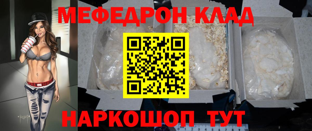 Гагарин  Мефедрон мяу мяу  наркошоп  Вход с VPN  Мефедрон мука  Мефедрон 