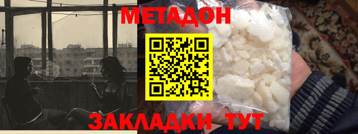 Гагарин  МЕТАДОН VHQ  Вход с VPN 