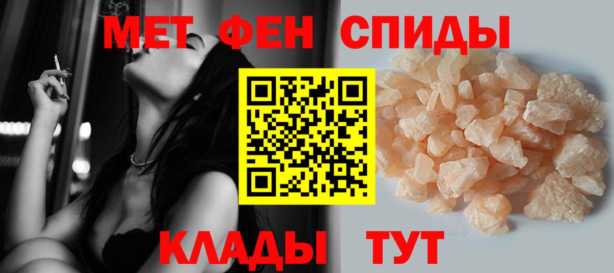 Метамфетамин кристалл Гагарин