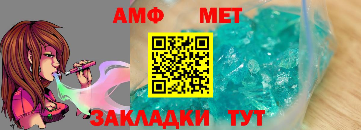 МЕТАМФЕТАМИН Methamphetamine  Первитин  Гагарин  Вход с VPN  МЕТАМФЕТАМИН Methamphetamine 